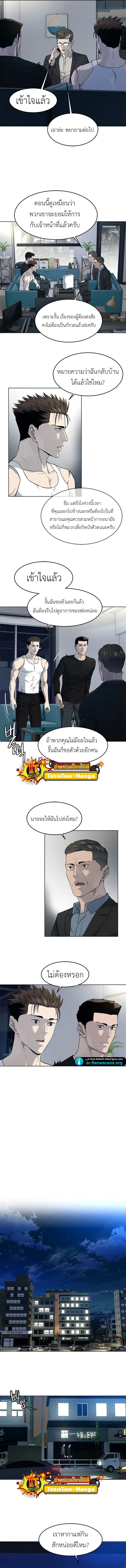 God of Blackfield ตอนที่ 144 หน้า 4