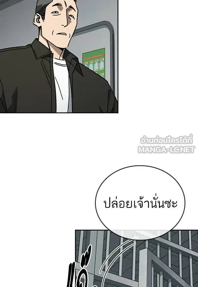 Study Group ตอนที่ 312 หน้า 121