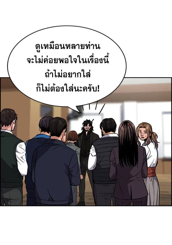 True Education ตอนที่ 23 หน้า 101