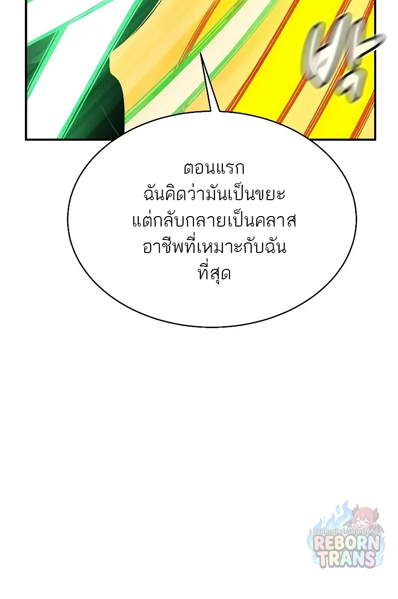 The Lone Necromancer ตอนที่ 138 หน้า 28