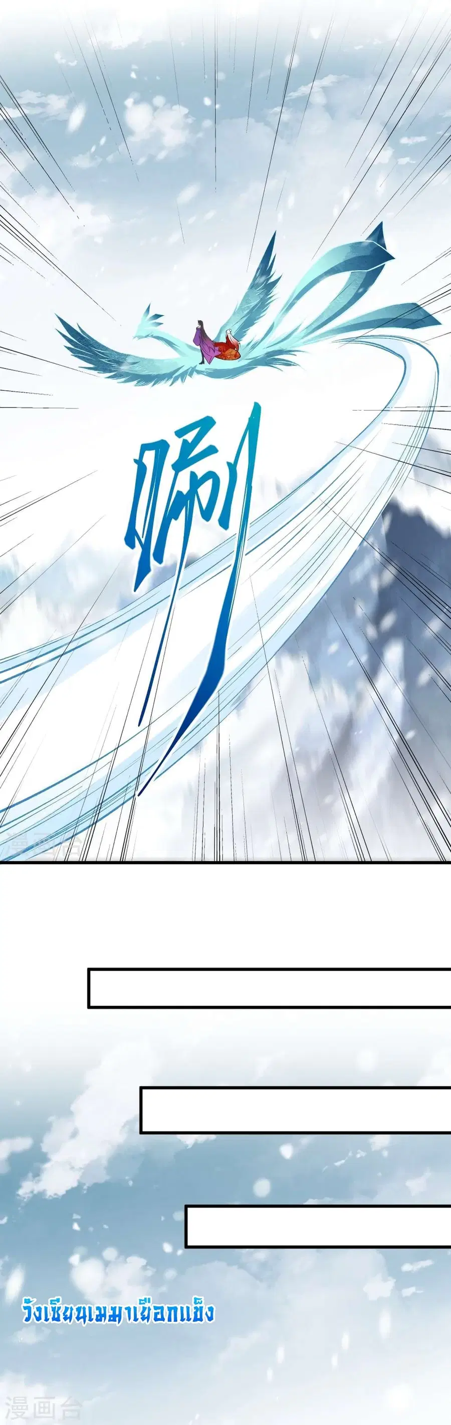 Against the Gods ตอนที่ 502 หน้า 28