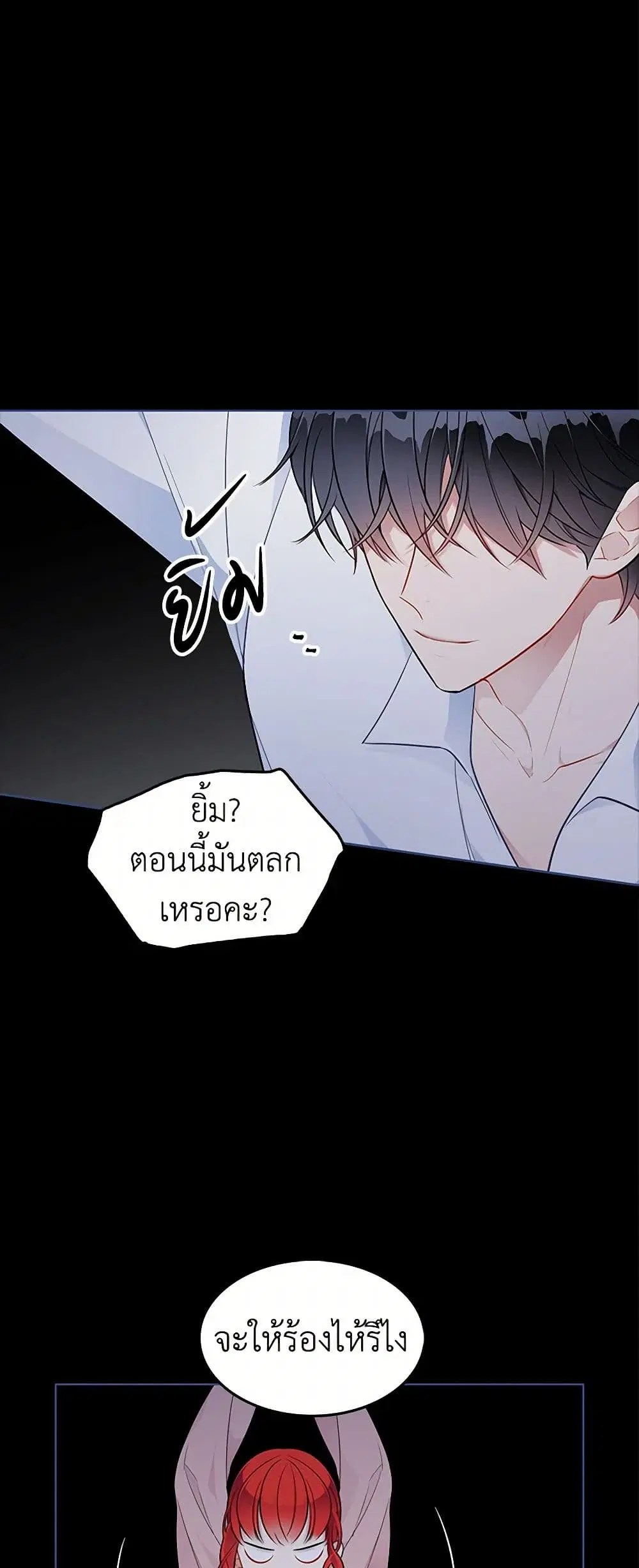 The Detective Of Muiella ตอนที่ 128 หน้า 11