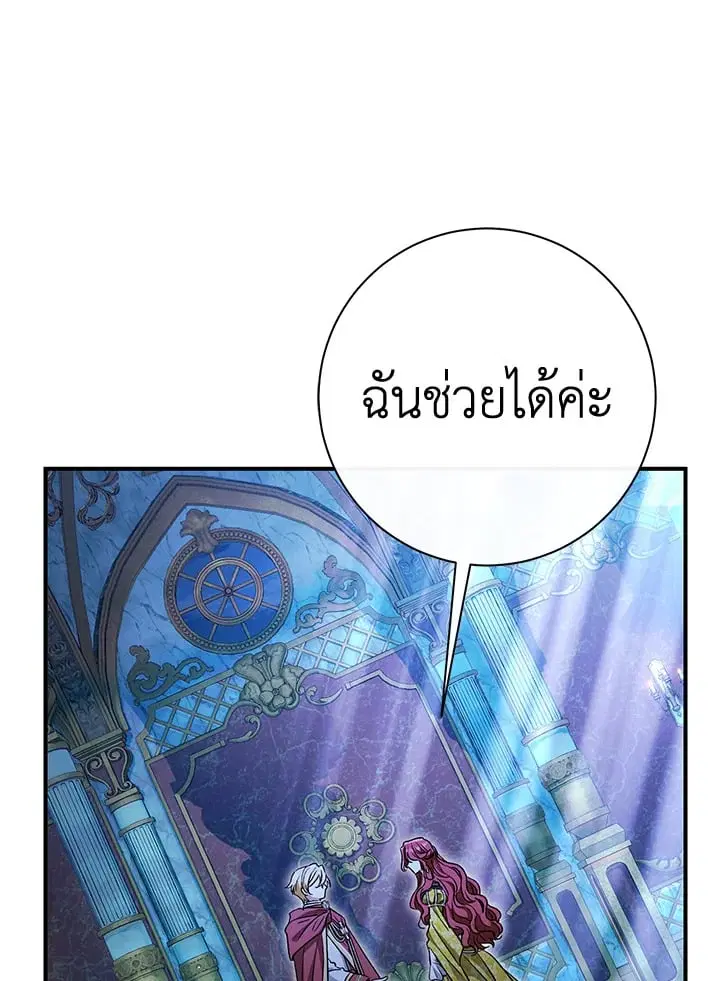 The Villain’s Match Is Too Perfect – คู่ดูตัวของนางร้ายเพอร์เฟกต์เกินไป ตอนที่ 35 หน้า 55