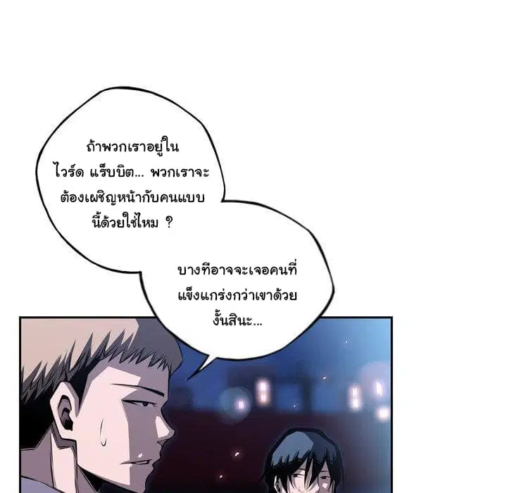 SuperNova ตอนที่ 89 หน้า 93