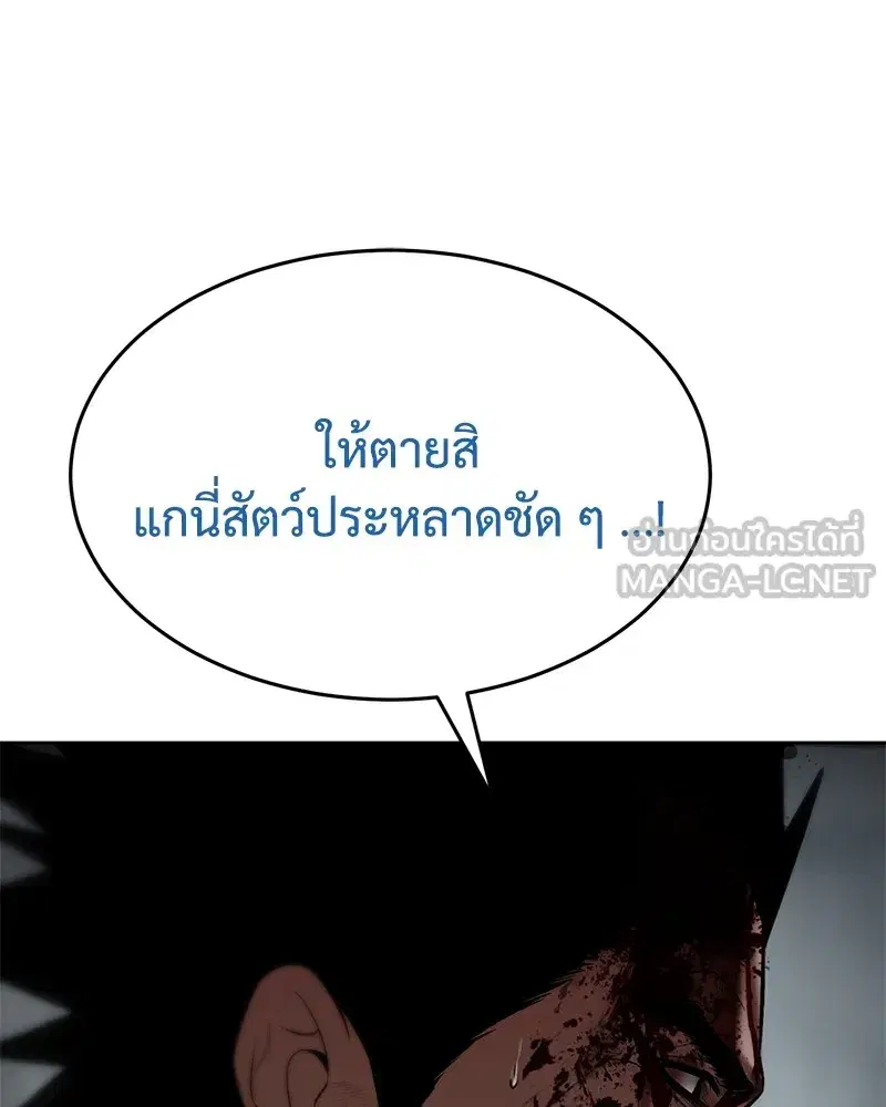 Baek XX ตอนที่ 94 หน้า 159