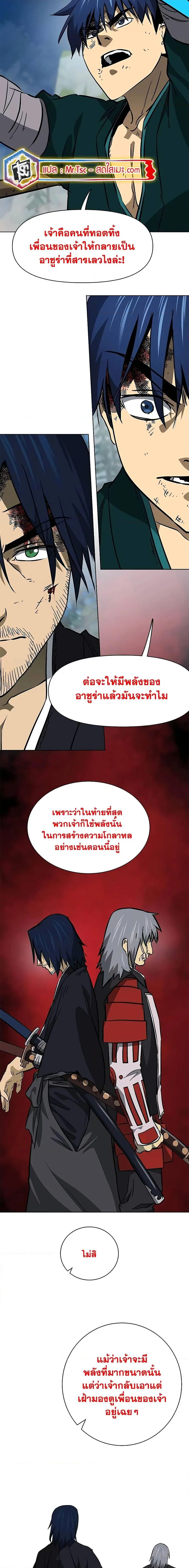 Infinite Level Up In Murim ตอนที่ 187 หน้า 24
