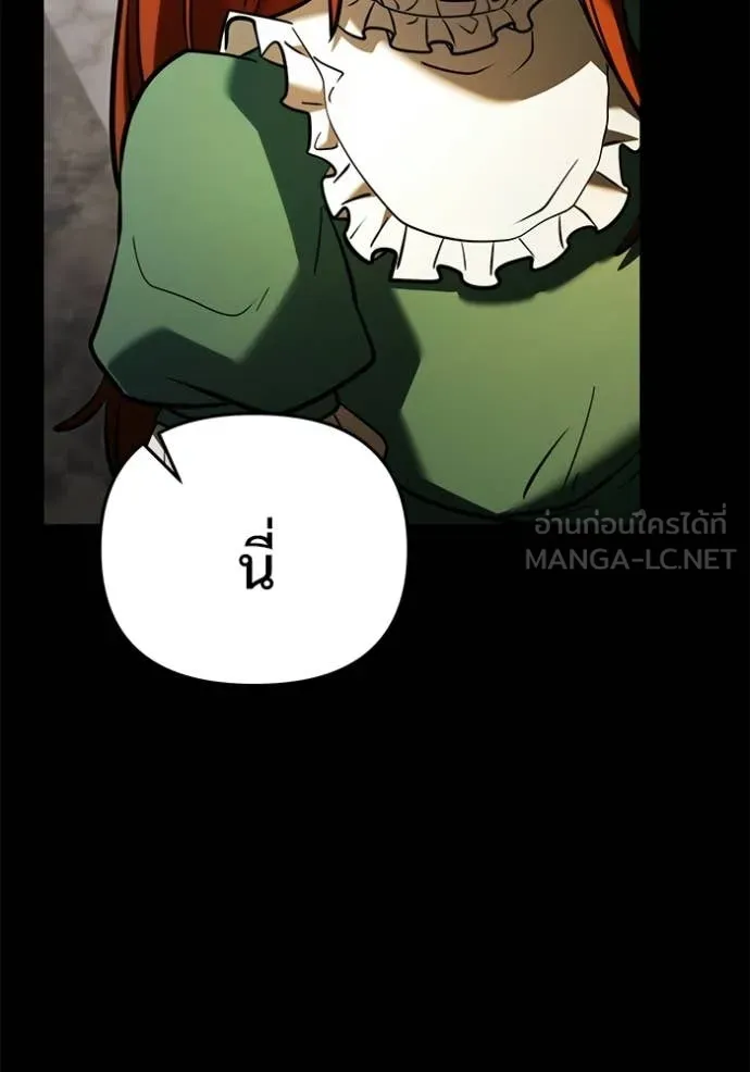 Terminally-Ill Genius Dark Knight อัศวินดำล่าท้าเวลา ตอนที่ 136 หน้า 50