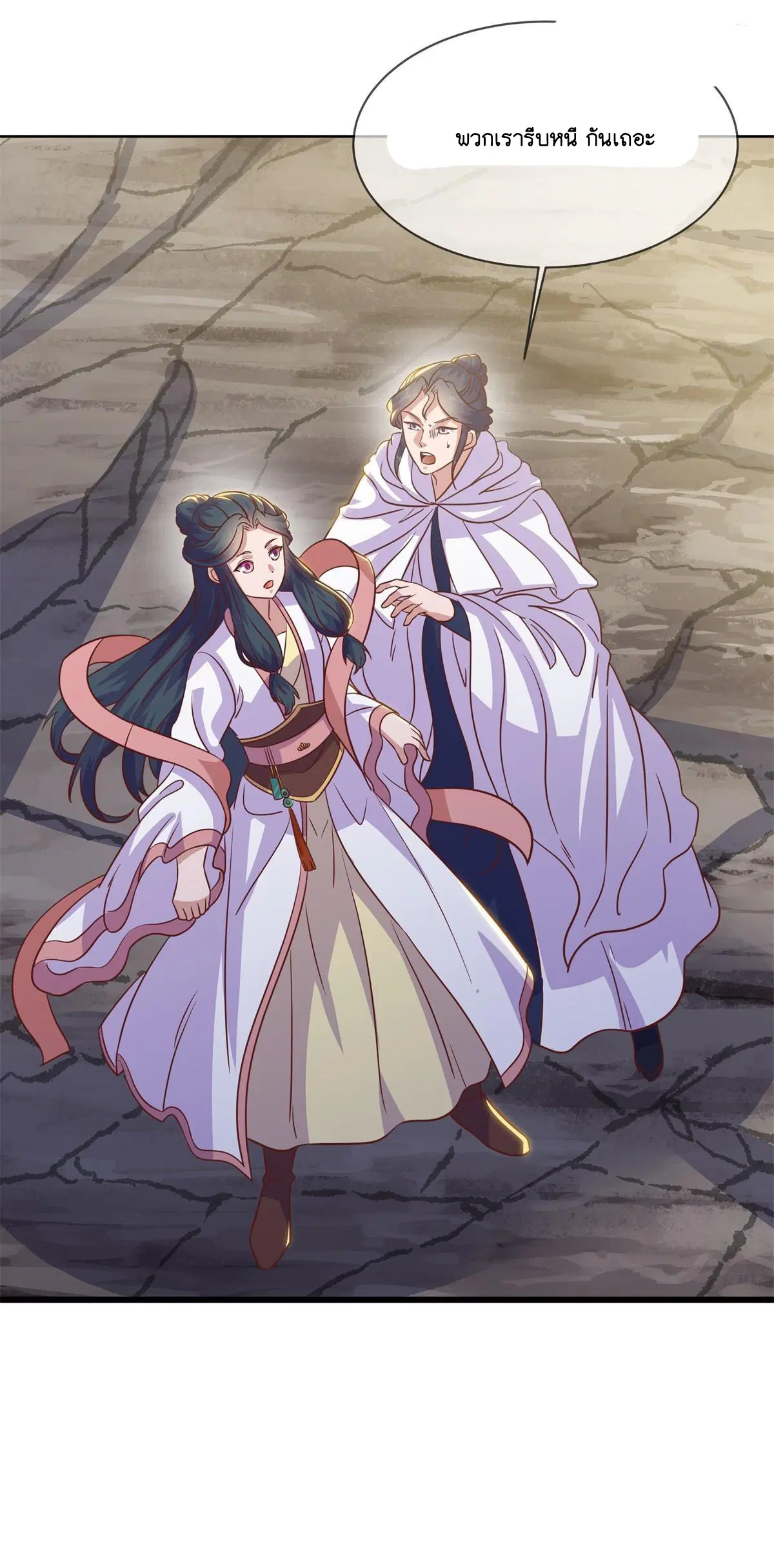 Peerless Battle Spirit ตอนที่ 712 หน้า 59