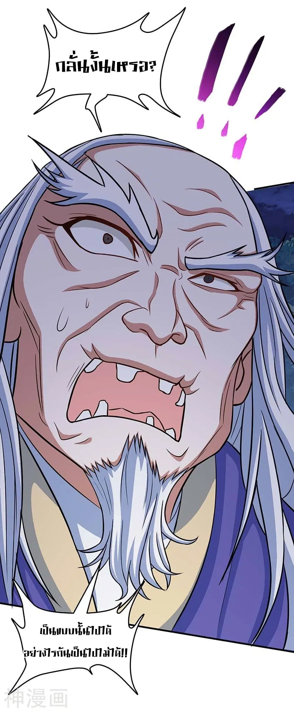 Return of Divine Emperor ตอนที่ 122 หน้า 14