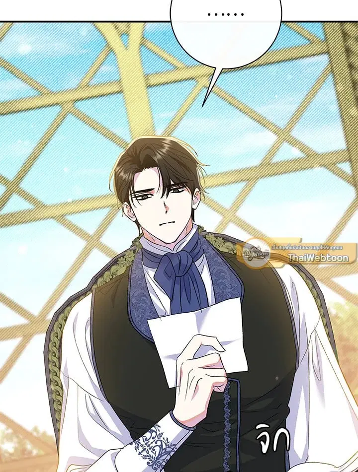 The Villain’s Match Is Too Perfect – คู่ดูตัวของนางร้ายเพอร์เฟกต์เกินไป ตอนที่ 61 หน้า 95