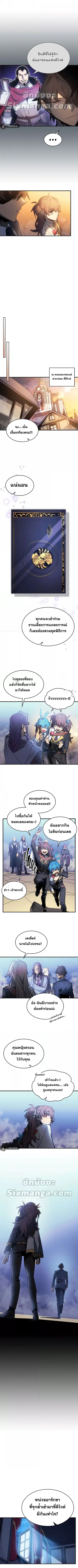 A Returner’s Magic Should Be Special ตอนที่ 186 หน้า 6