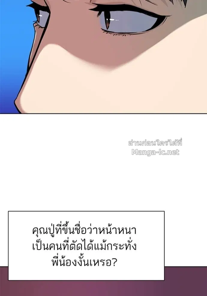 Reborn Rich ตอนที่ 67 หน้า 107