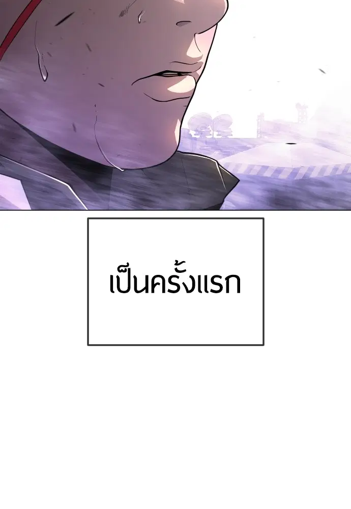 Superhuman Era ตอนที่ 179 หน้า 164