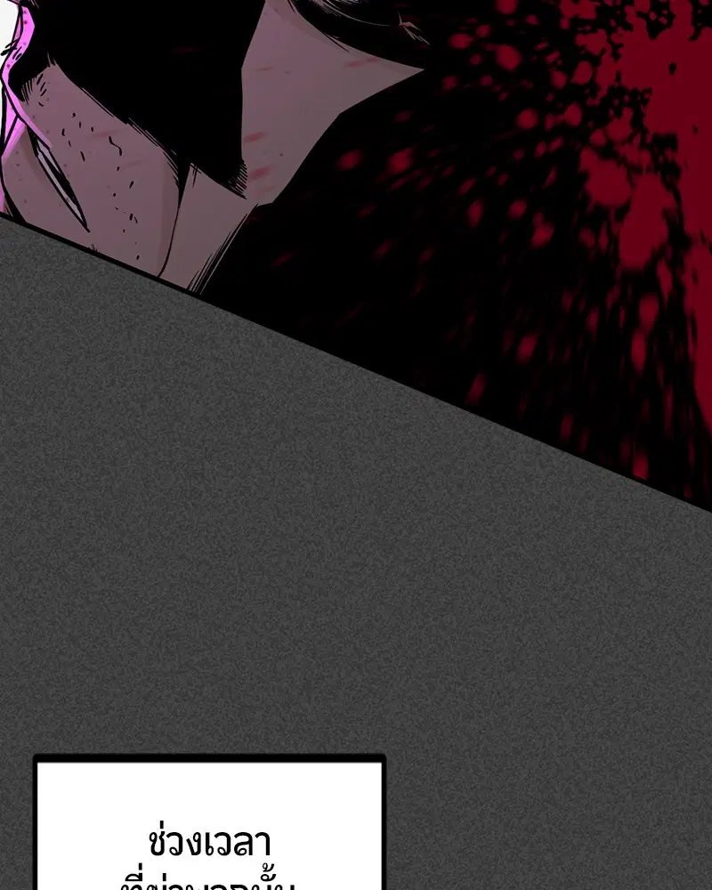 HERO KILLER ตอนที่ 90 หน้า 109