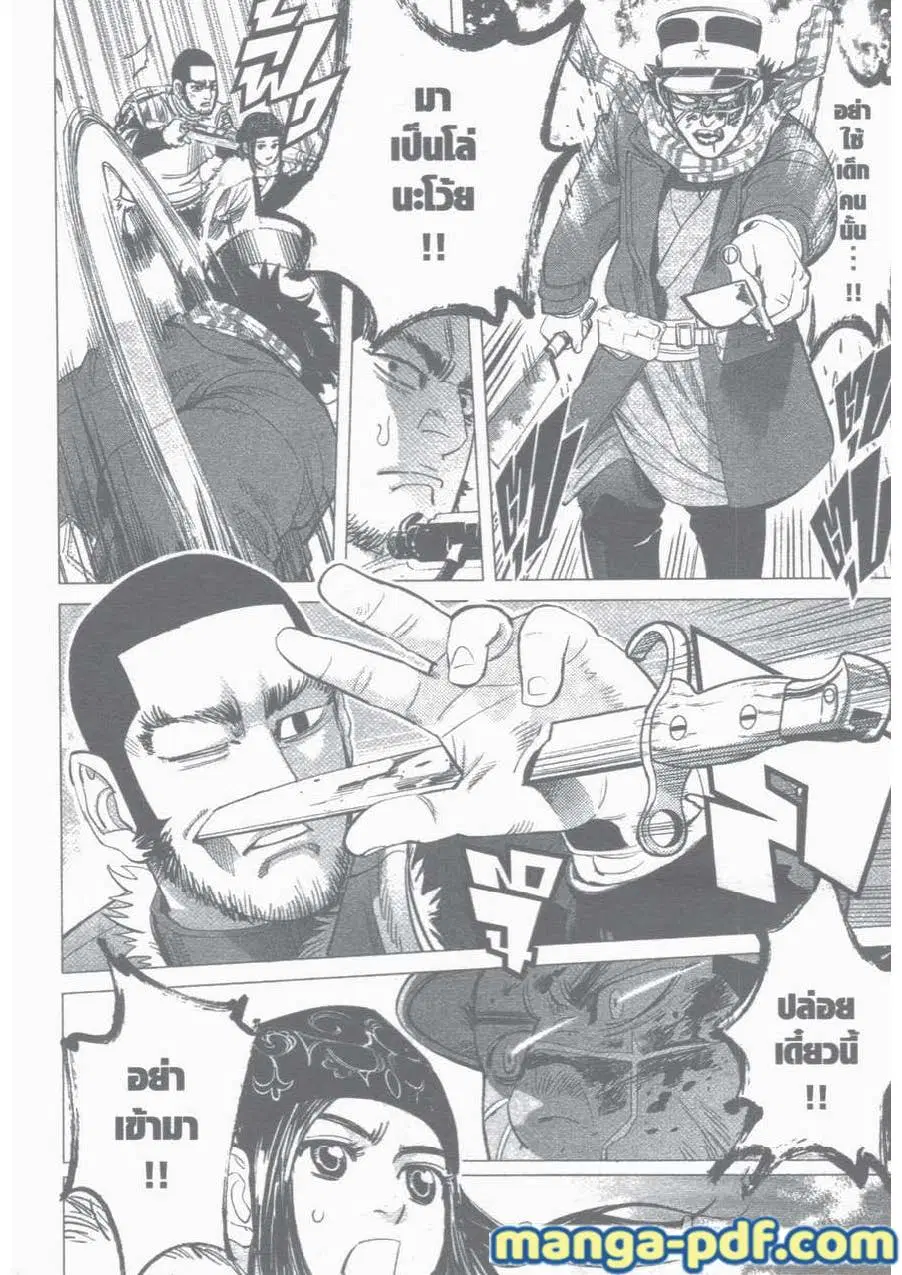 Golden Kamuy ตอนที่ 28 หน้า 6