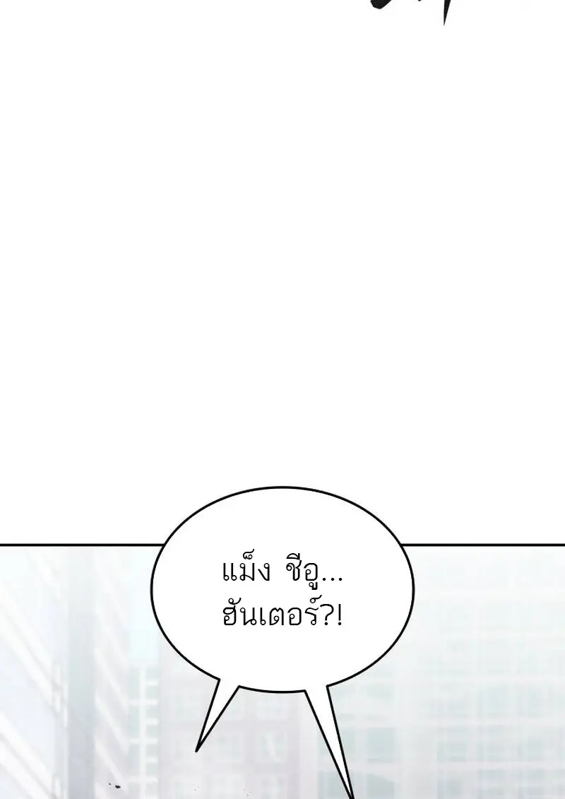 Subscribed To The Transcendental Channels แค่กดสับตะไคร้ ก็ได้พลังมาเฉยเลย ตอนที่ 94 หน้า 36
