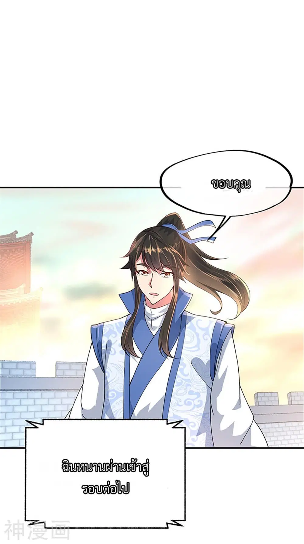 Peerless Battle Spirit (Tian Cang Zi Dongman) ตอนที่ 120 หน้า 8