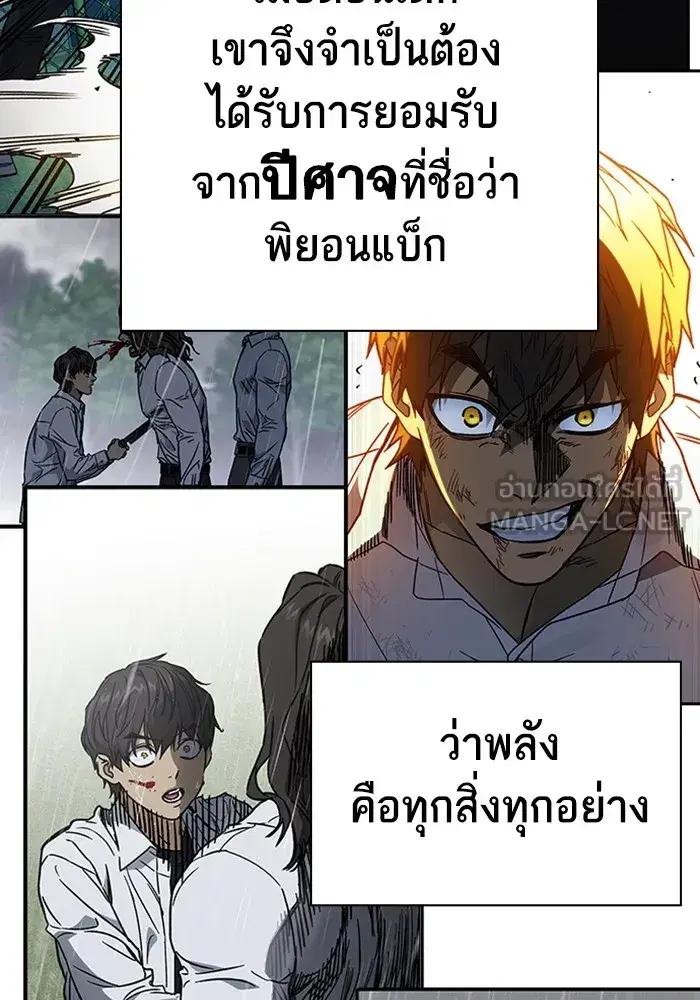 Study Group ตอนที่ 237 หน้า 219