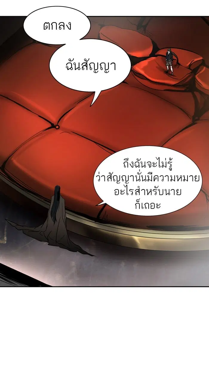 Tower of God ตอนที่ 295 หน้า 83