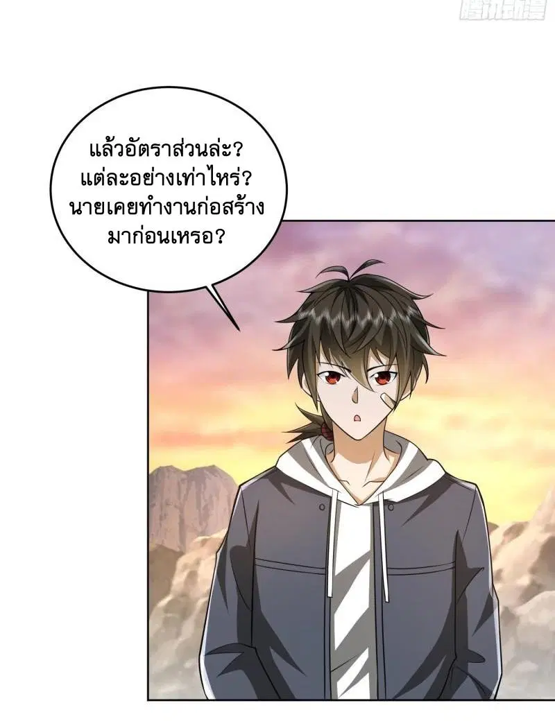 The First Order ตอนที่ 172 หน้า 23