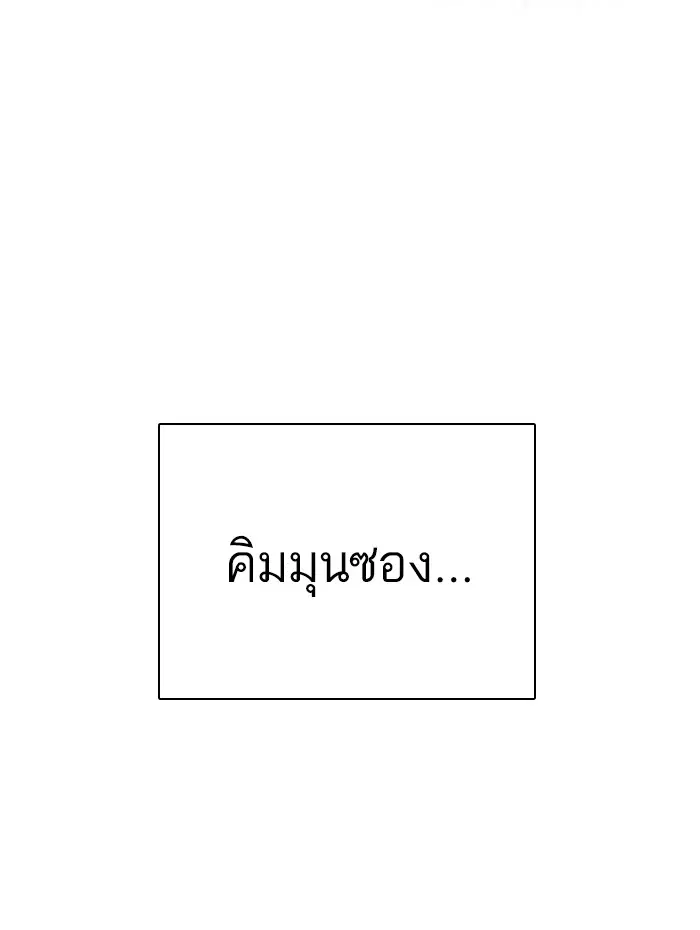 How to Fight ตอนที่ 9 หน้า 110
