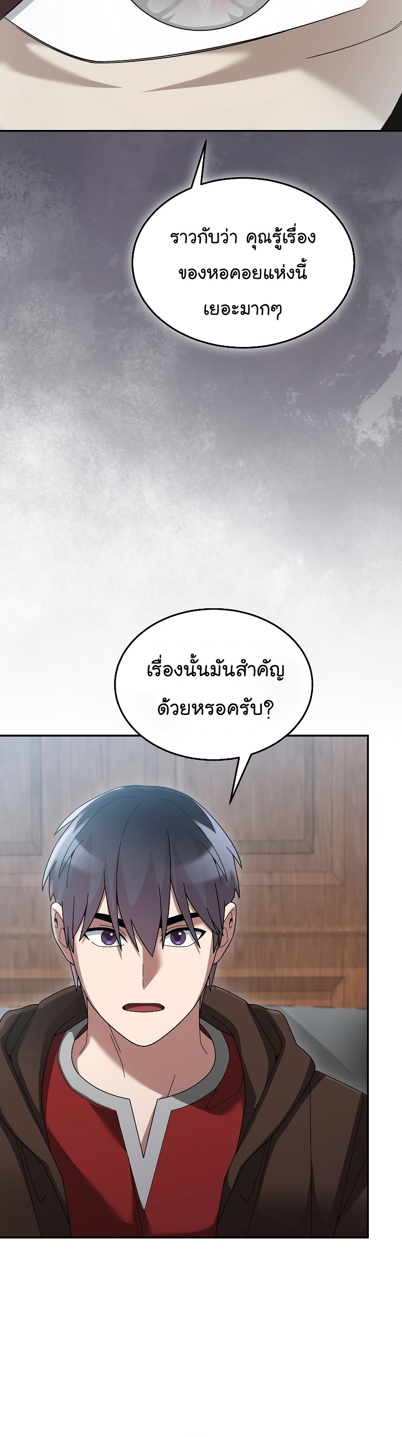 The Newbie Is Too Strong ตอนที่ 74 หน้า 30