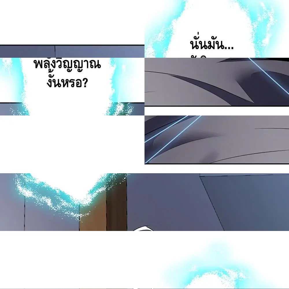 Undead King Beyond ตอนที่ 16 หน้า 6