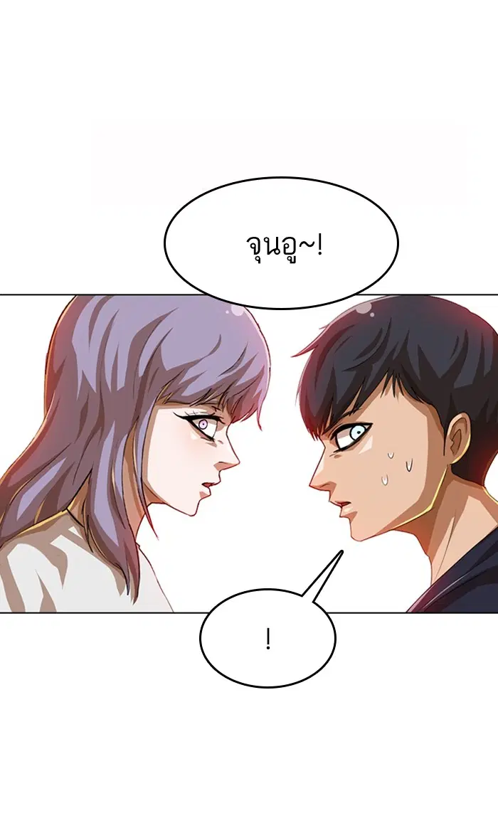 Random Chat ตอนที่ 52 หน้า 30
