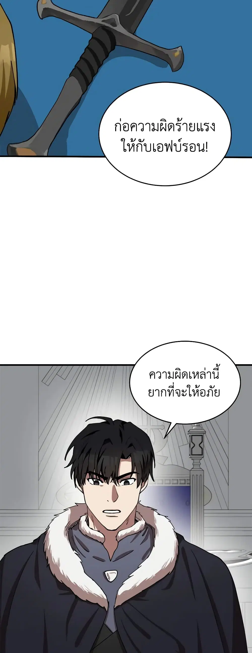The Villainess Lives Again ตอนที่ 68 หน้า 28