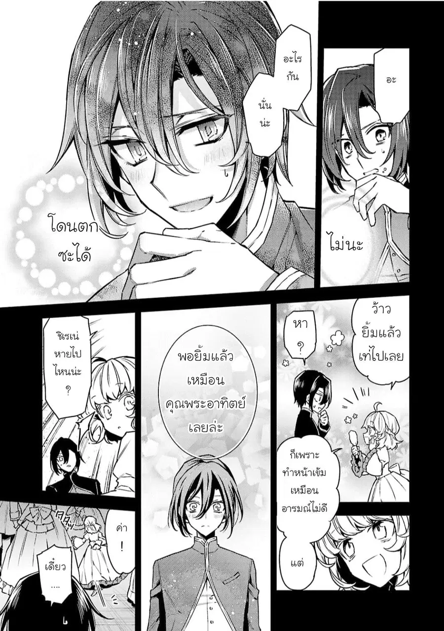 Hanayome no Yangotonaki Jijou ตอนที่ 10 หน้า 7