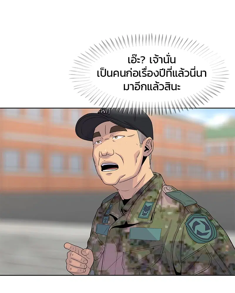 Kitchen Soldier ตอนที่ 108 หน้า 59