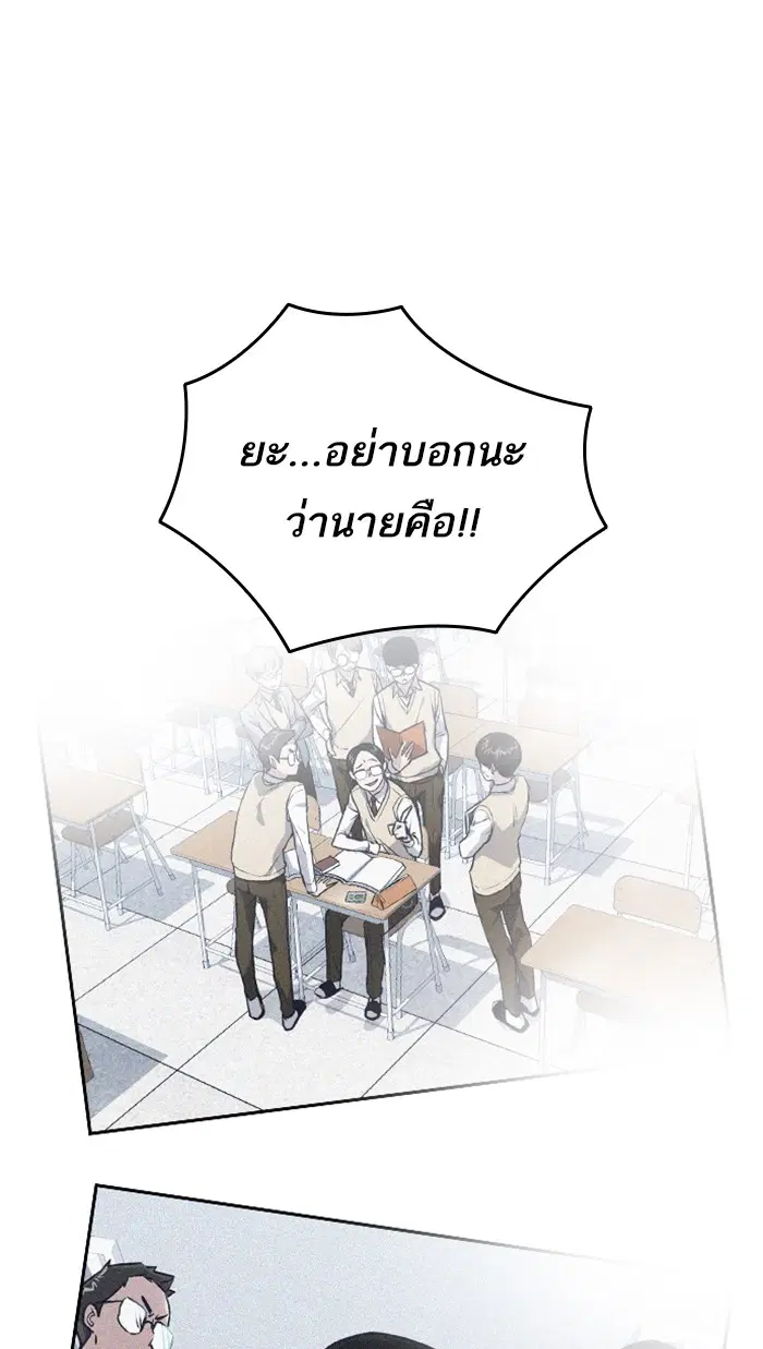 Study Group ตอนที่ 123 หน้า 67