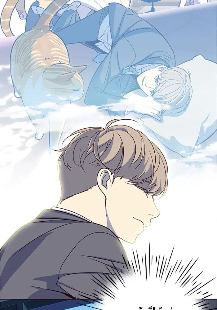 Eleceed ตอนที่ 9 หน้า 44