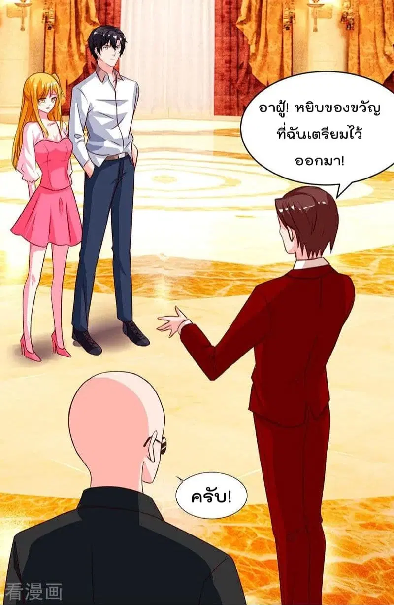 Rebirth Abandoned Less Return ตอนที่ 71 หน้า 27