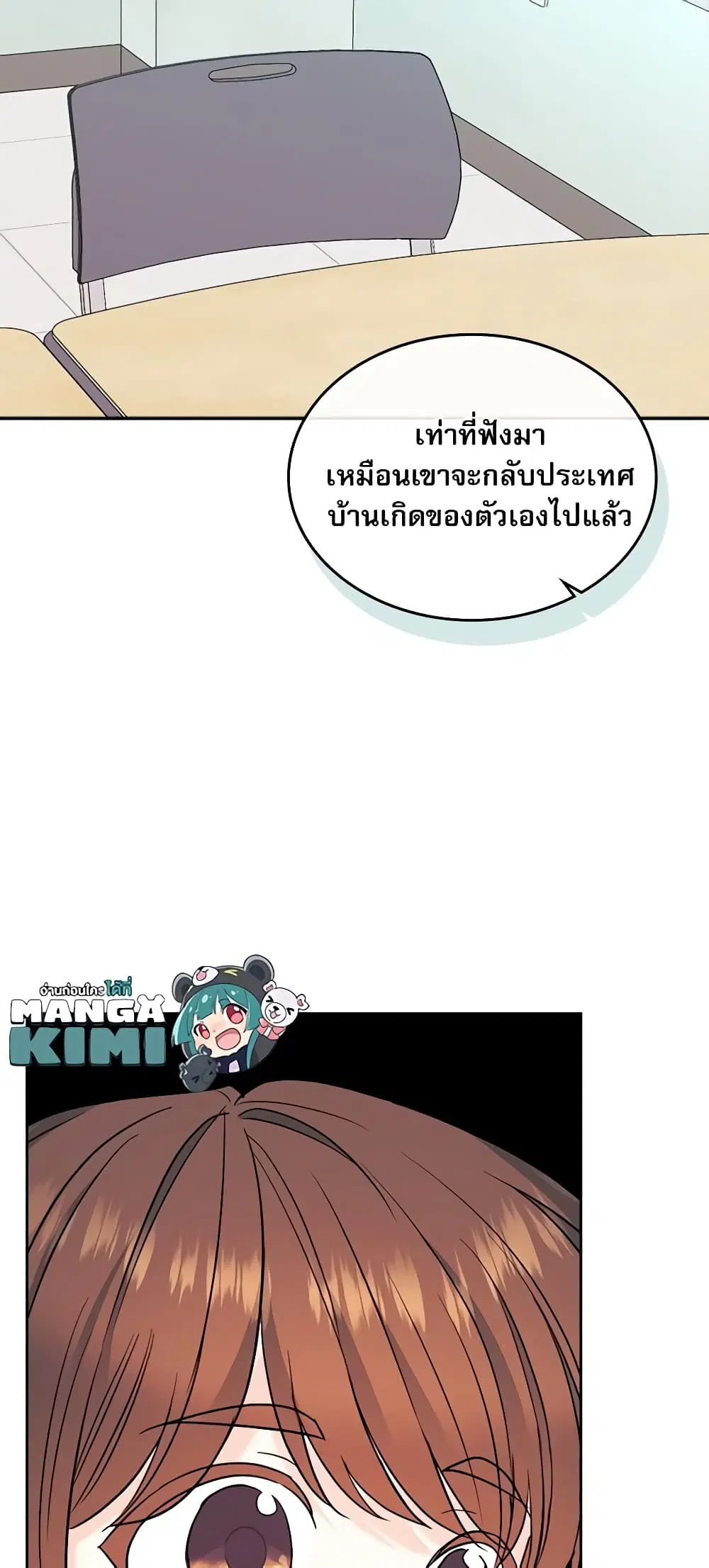 My Life as an Internet Novel ตอนที่ 147 หน้า 40