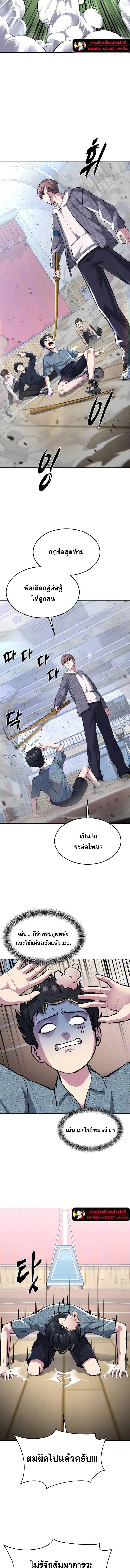 The Boy of Death ตอนที่ 227 หน้า 8