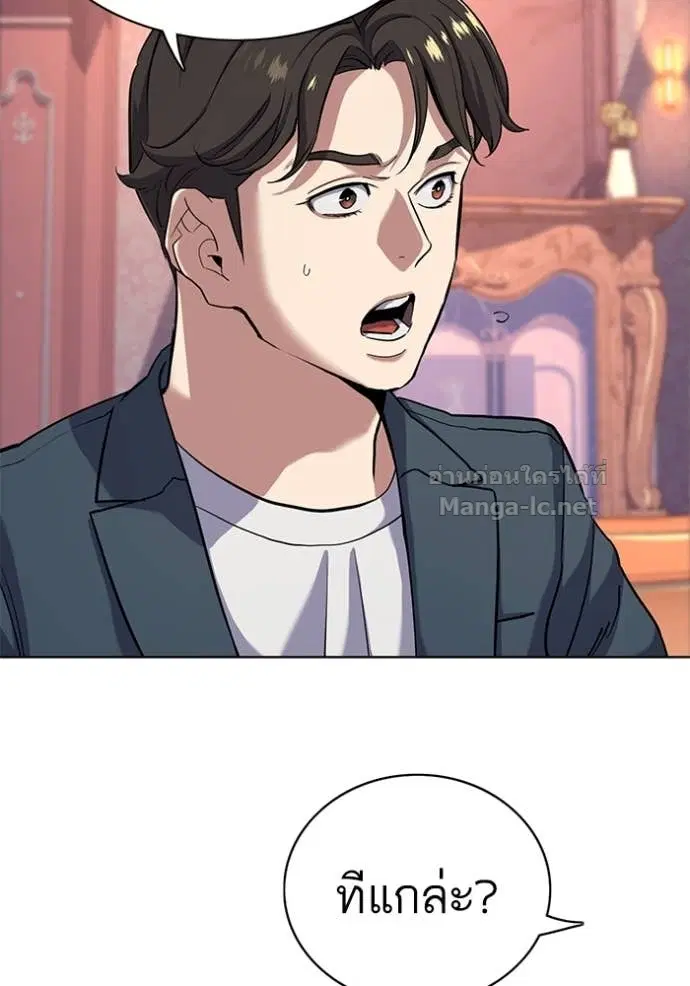 Reborn Rich ตอนที่ 66 หน้า 55