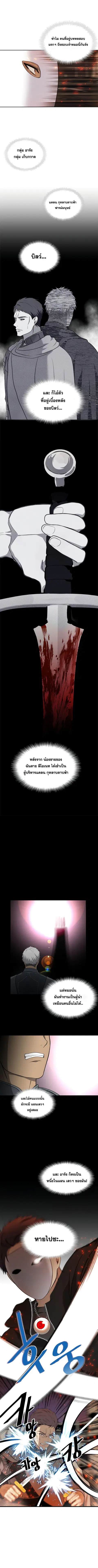 Ranker Who Lives A Second Time ตอนที่ 30 หน้า 7