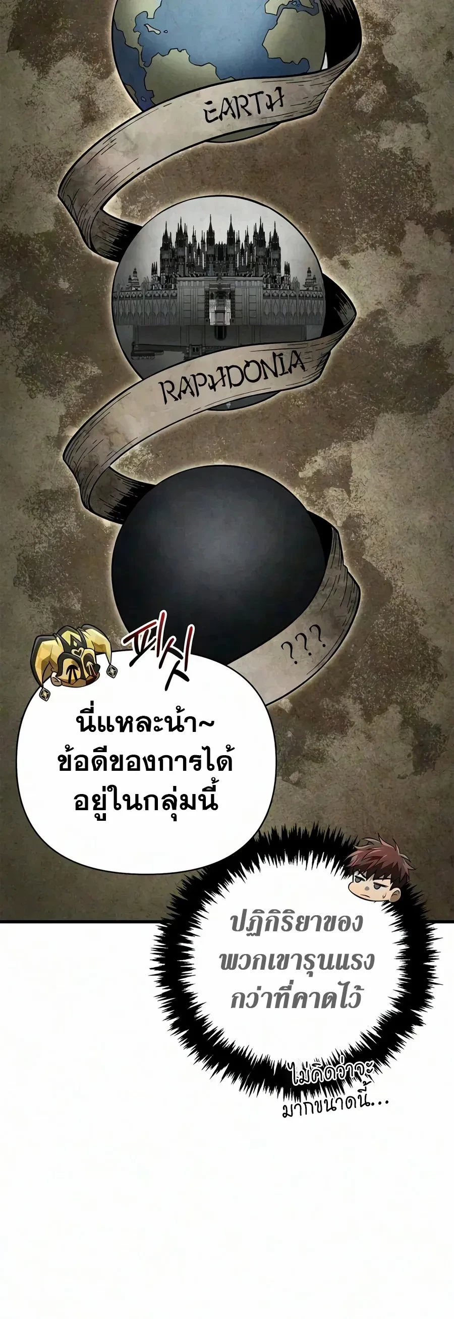 Surviving the Game as a Barbarian เอาชีวิตรอดในเกมฉบับคนเถื่อน ตอนที่ 158 หน้า 10