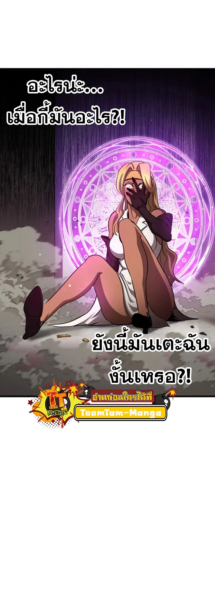 Survival Of Blade King ตอนที่ 234 หน้า 9