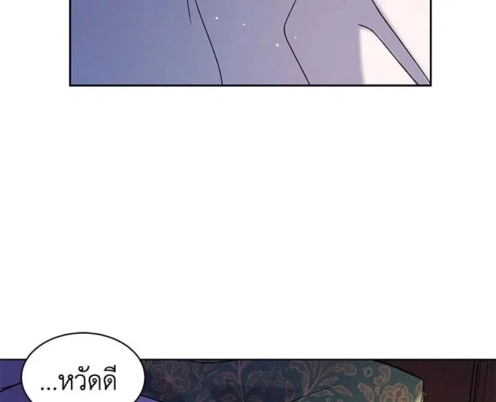 The Viridescent Crown ตอนที่ 9 หน้า 74