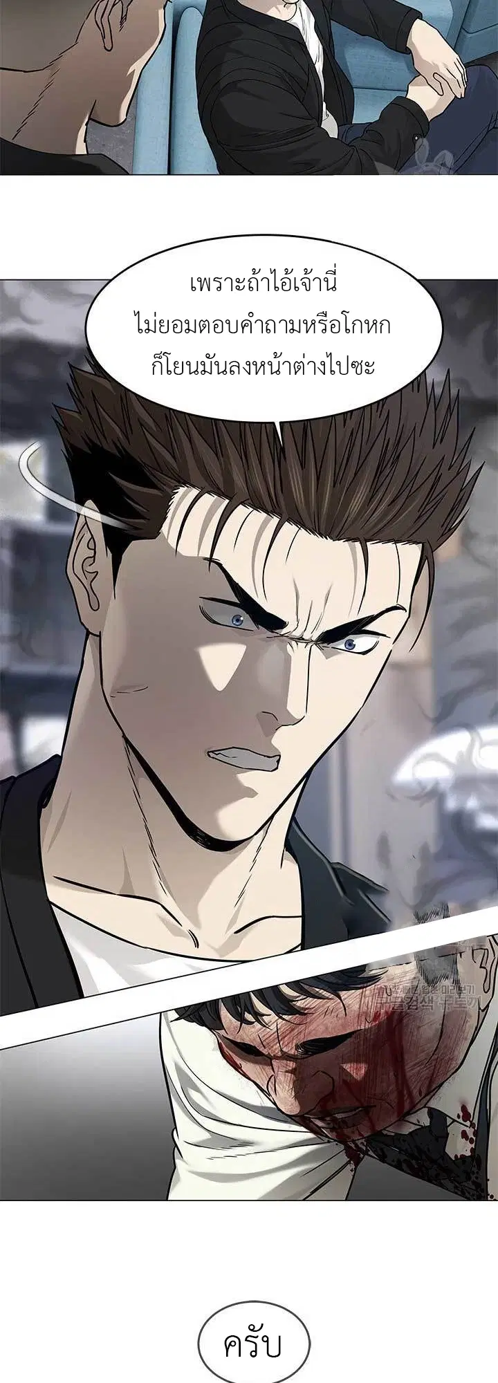 God of Blackfield ตอนที่ 176 หน้า 44