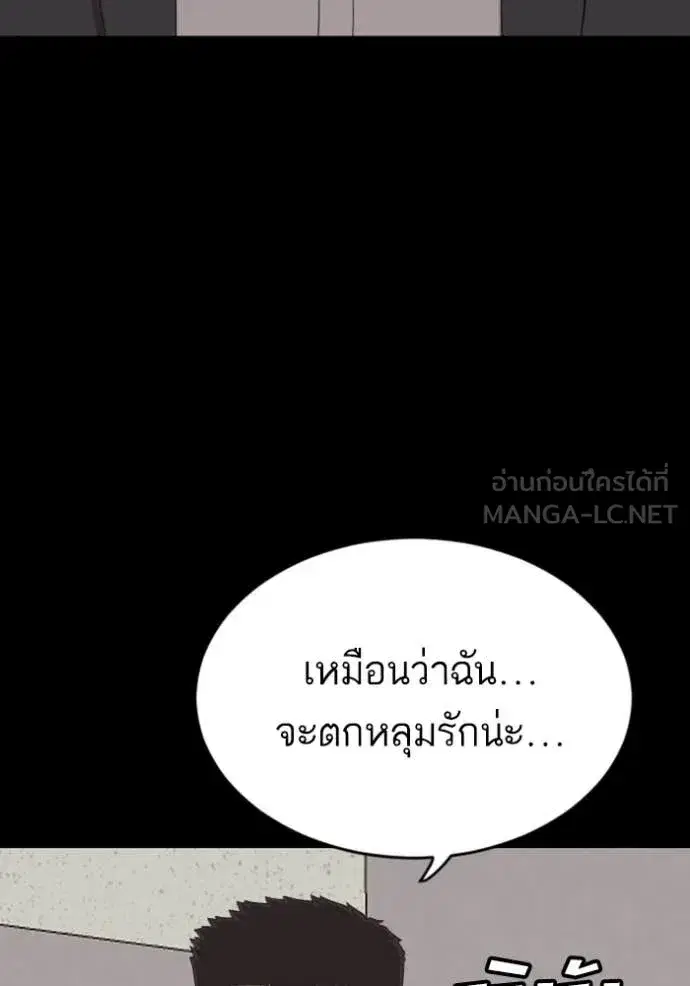 Bad Guy ตอนที่ 267 หน้า 22