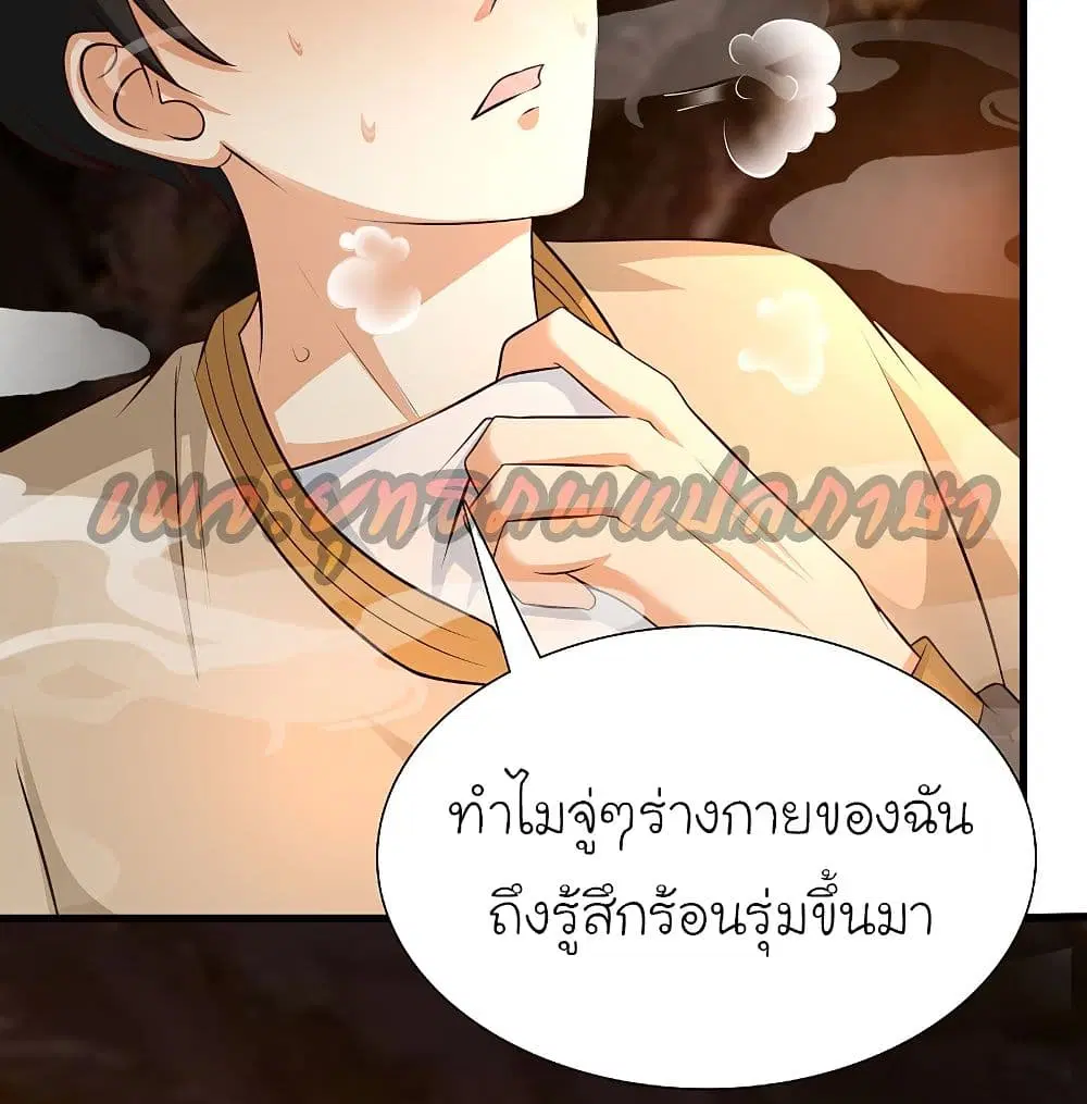 The Strongest Peach Blossom ตอนที่ 159 หน้า 12