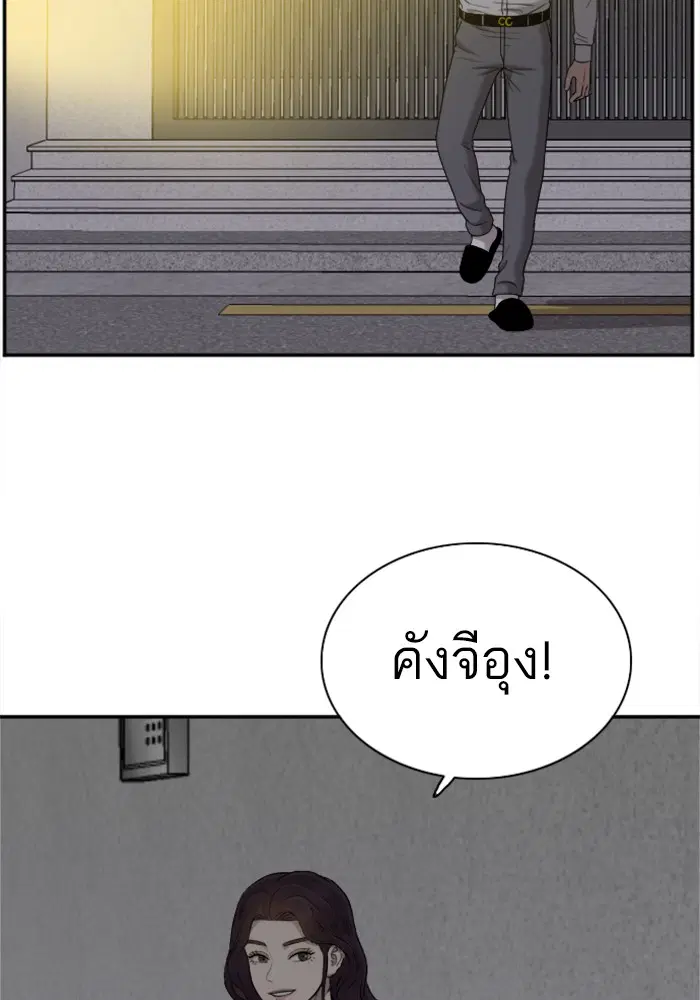 Bad Guy ตอนที่ 29 หน้า 46