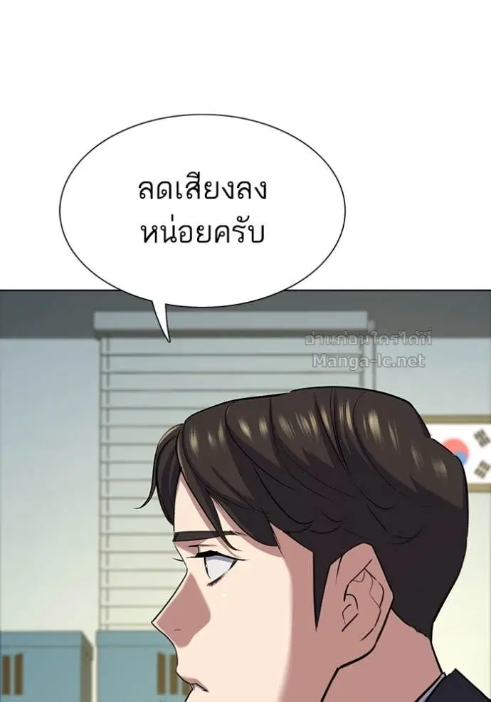 Reborn Rich ตอนที่ 121 หน้า 117
