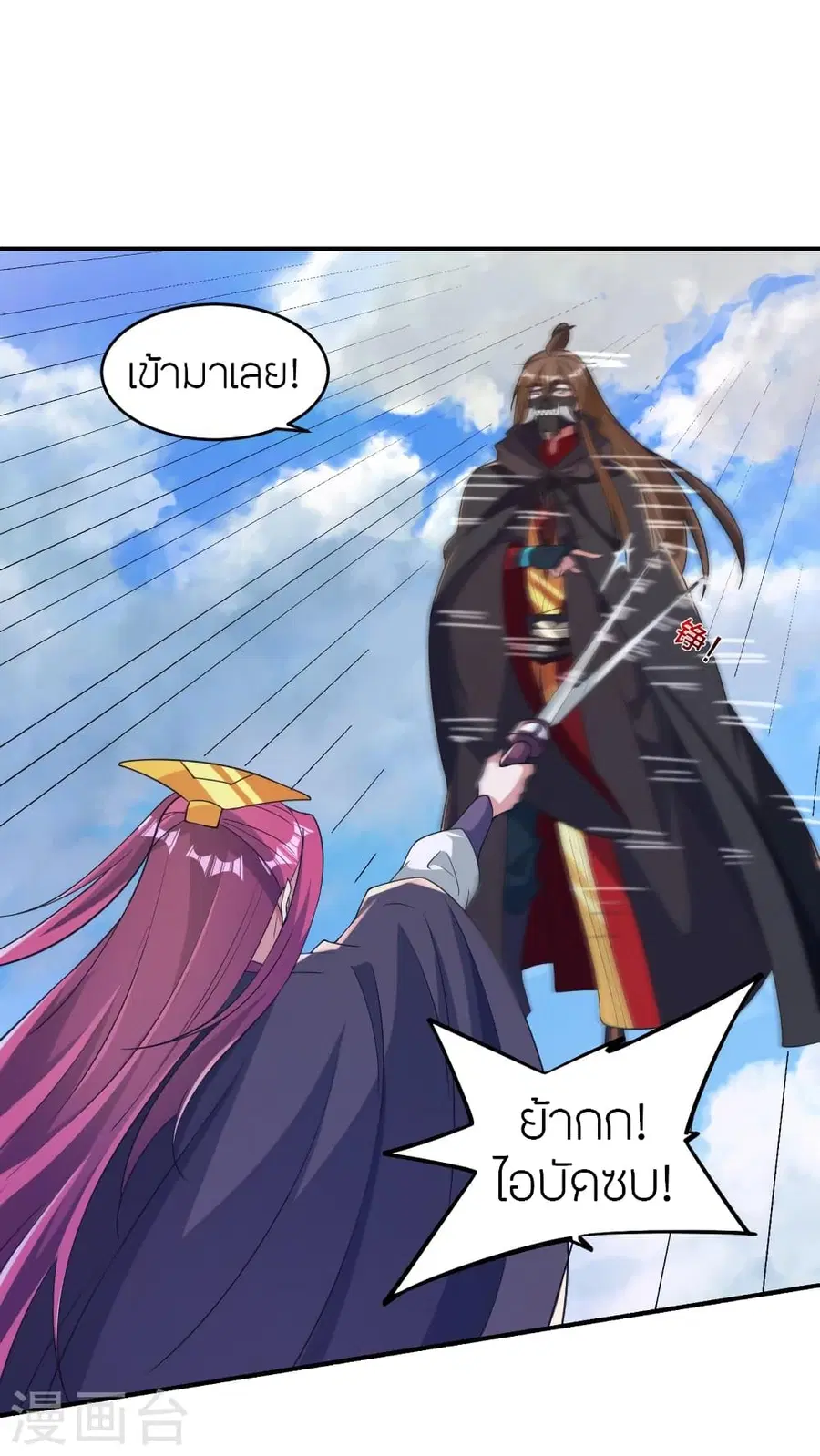 Banished Disciple’s Counterattack ราชาอมตะผู้ถูกขับไล่ ตอนที่ 364 หน้า 7
