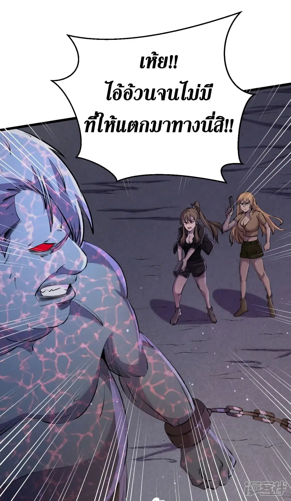 The Last Hero ตอนที่ 54 หน้า 34