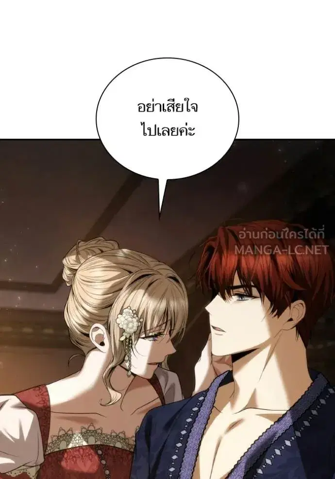 I Am the Queen in This Life ตอนที่ 177 หน้า 83