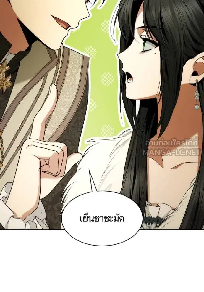 I Am the Queen in This Life ตอนที่ 140 หน้า 70